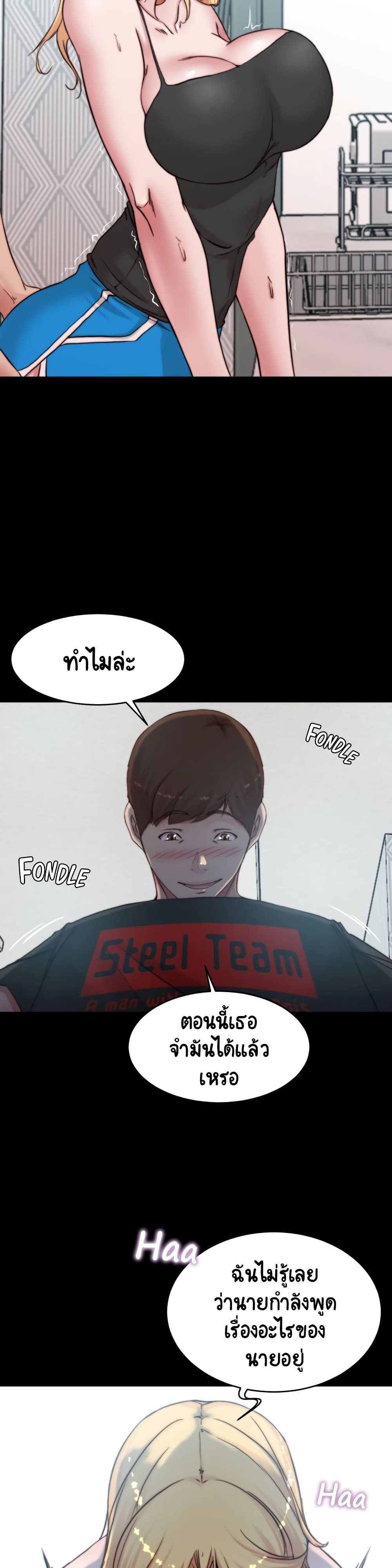 Panty Note ตอนที่ 71 (3)