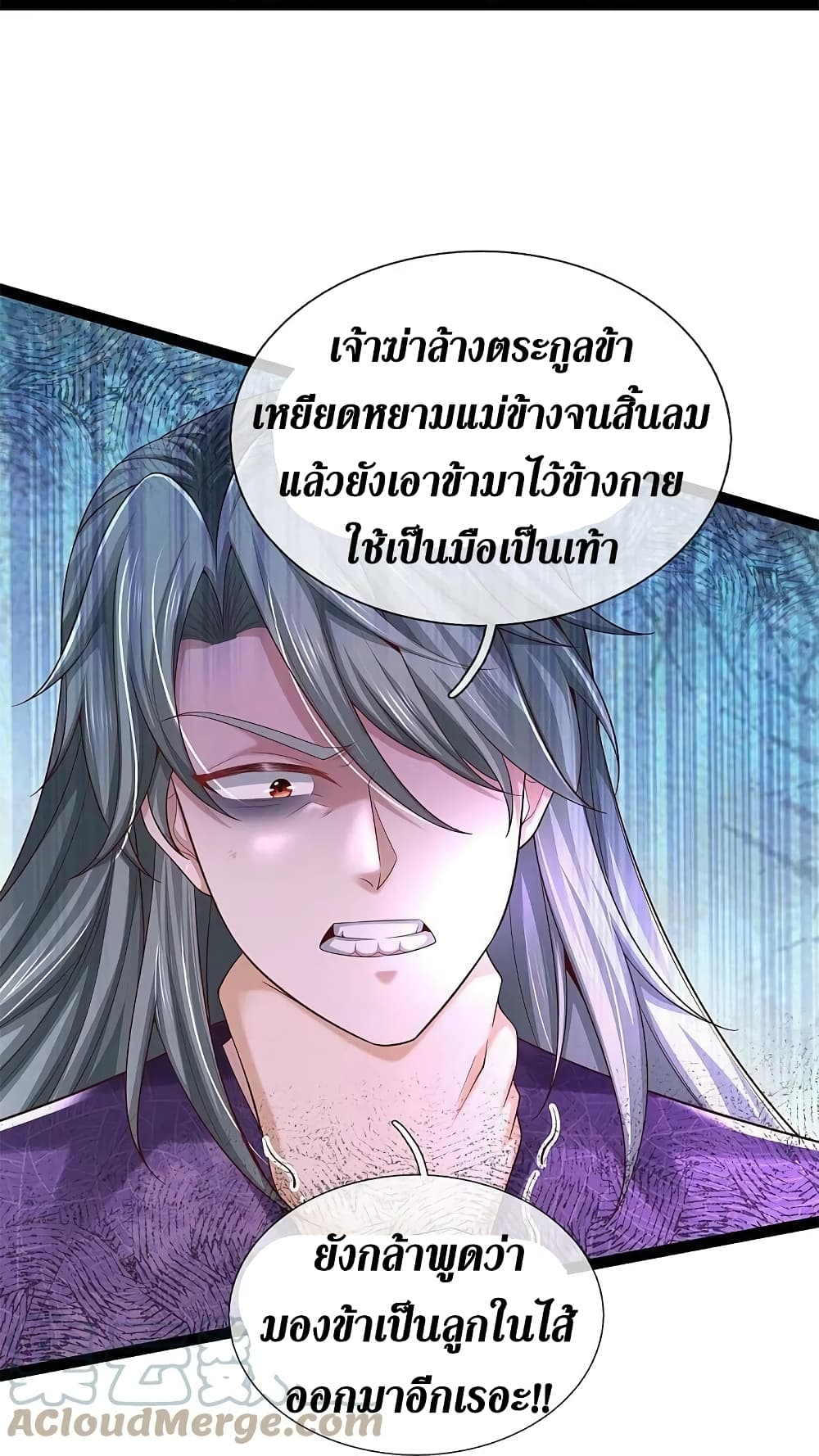 Sky Sword God ตอนที่ 578 (30)