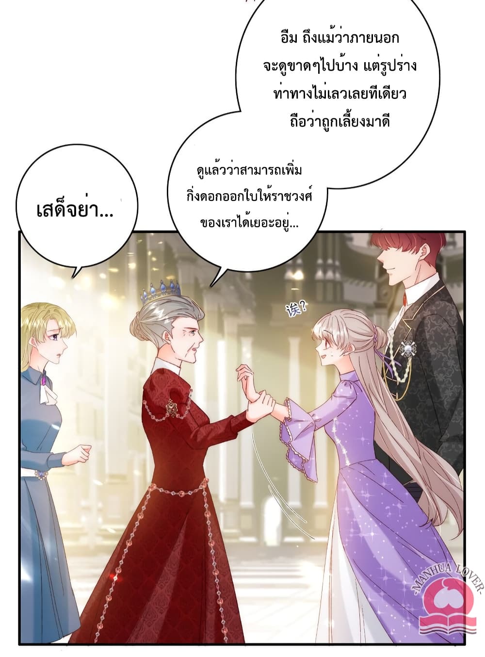 Declaration of love ตอนที่ 32 (12)