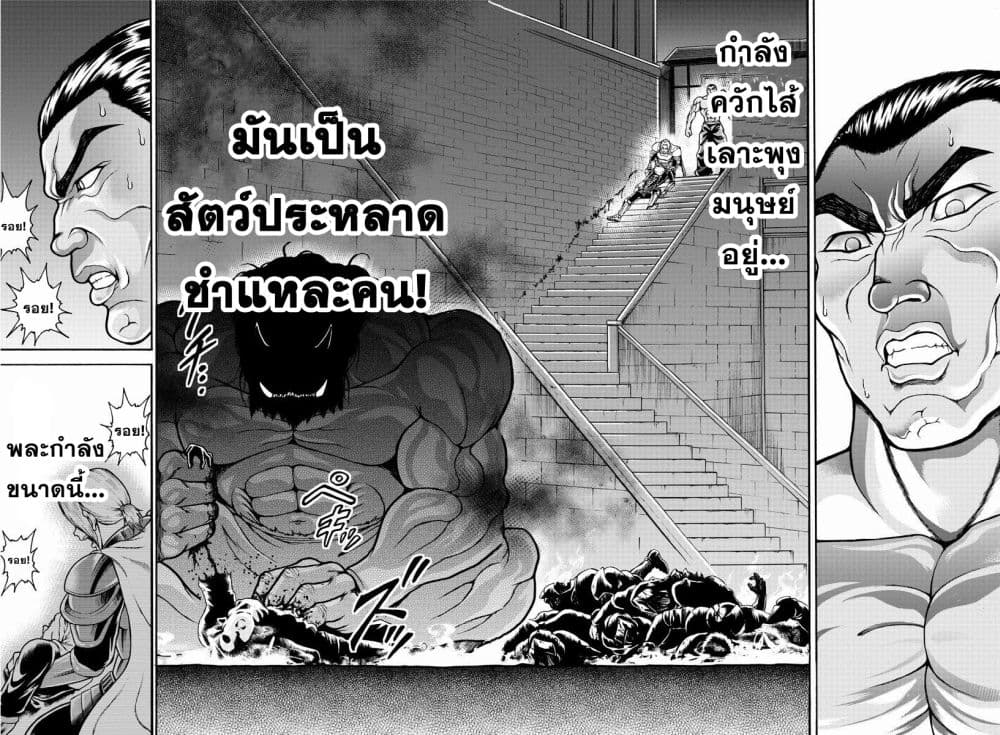 Baki Gaiden – Retsu Kaioh Isekai Tensei Shitemo Ikko Kamawan! ตอนที่ 22 (12)