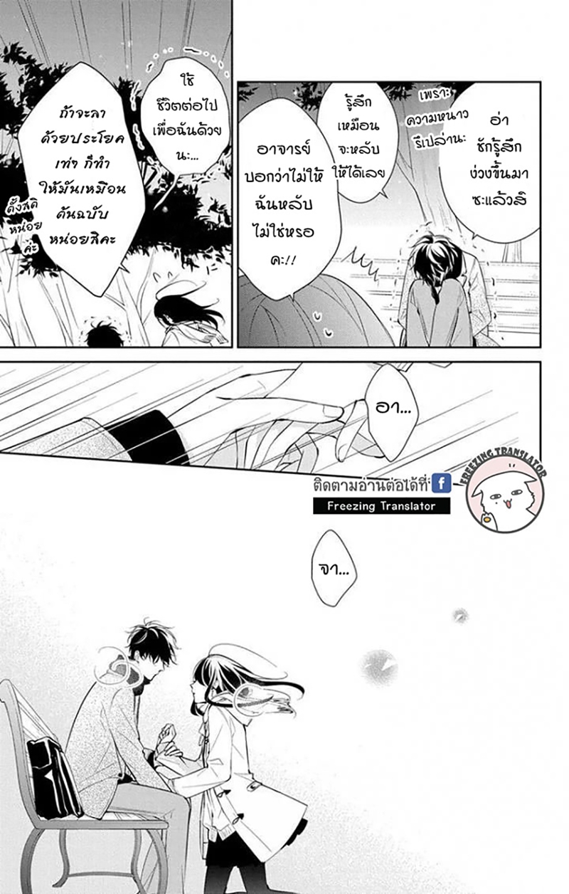 Tsuiraku JK to Haijin Kyoushi Ch.7 [TH] (9)