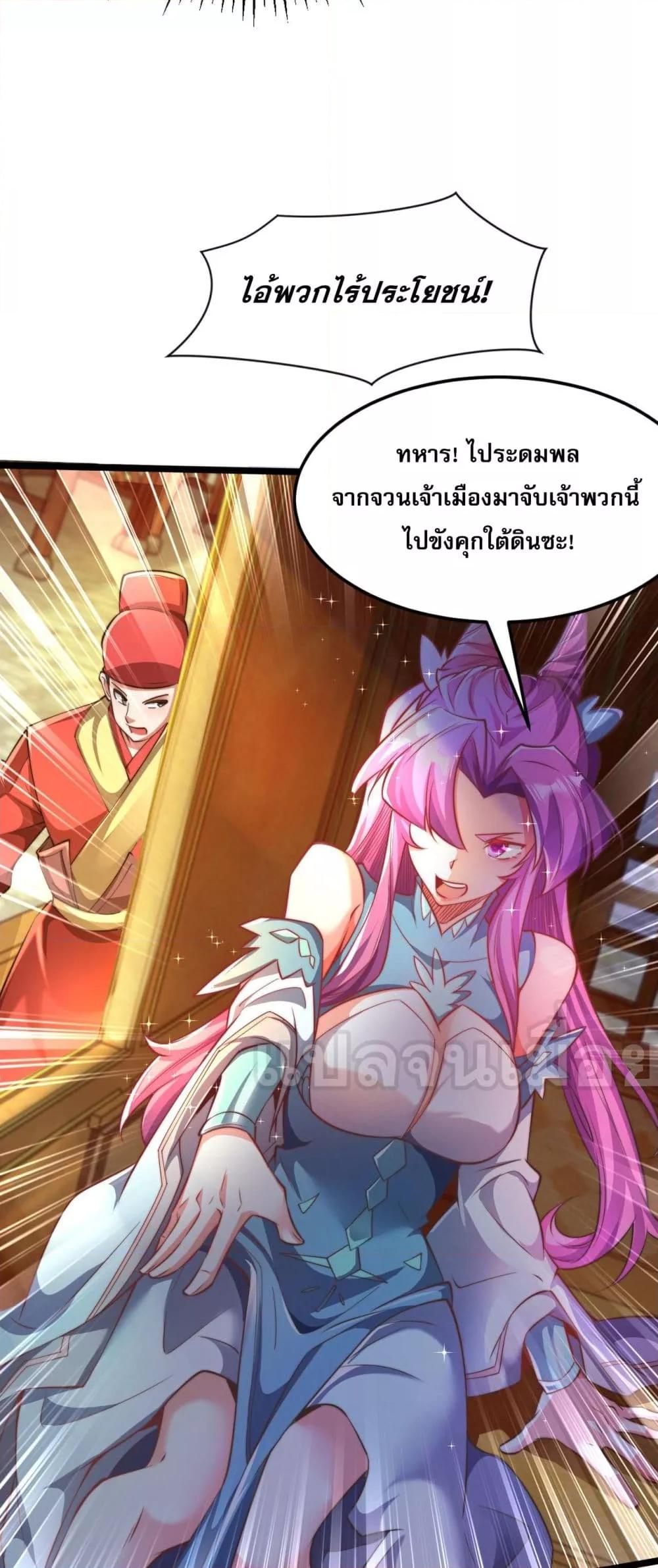 มาถึงก็ขายโอสถเซียนโบราณ แม้แต่จอมเทพยังหวาดผวา ตอนที่ 5 (34)