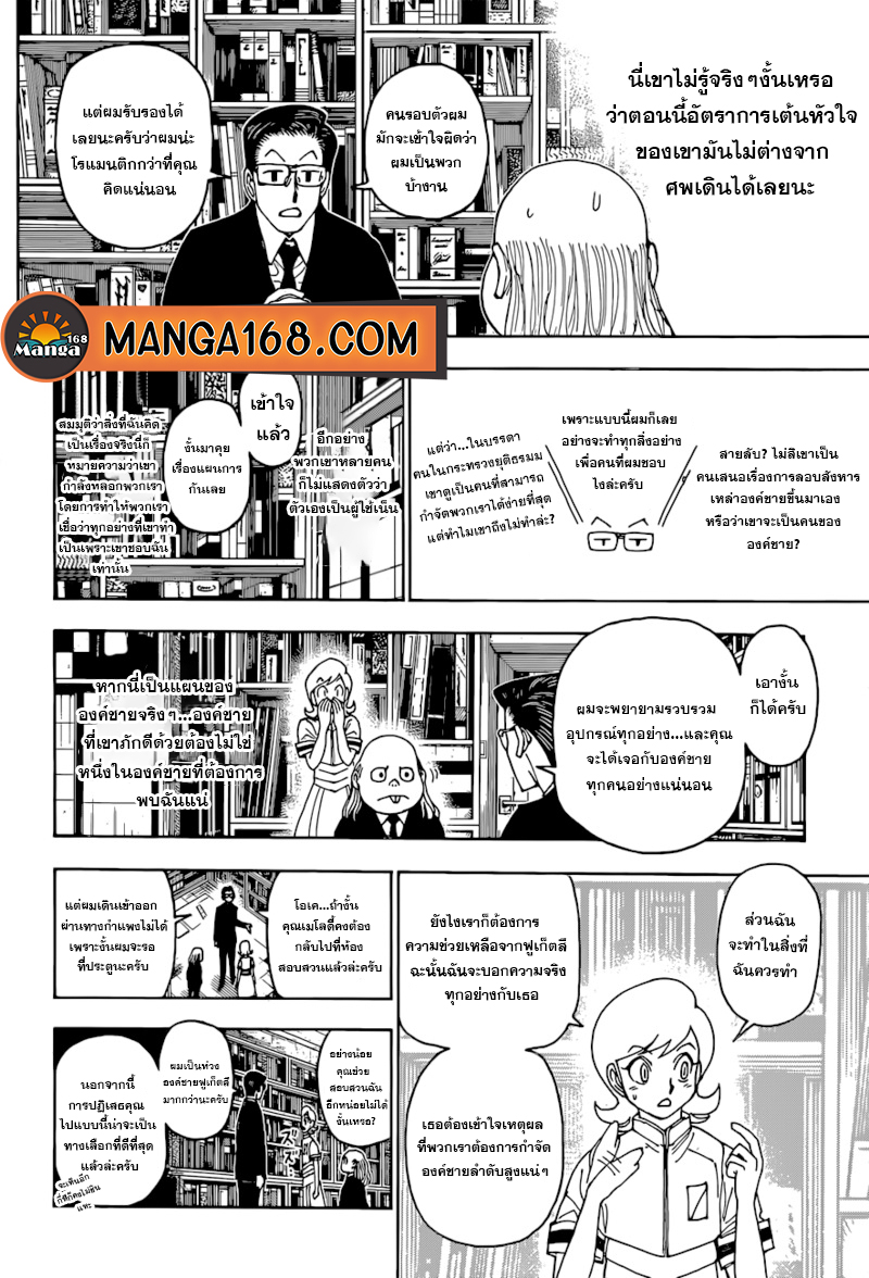 Hunter x Hunter 400 (11)