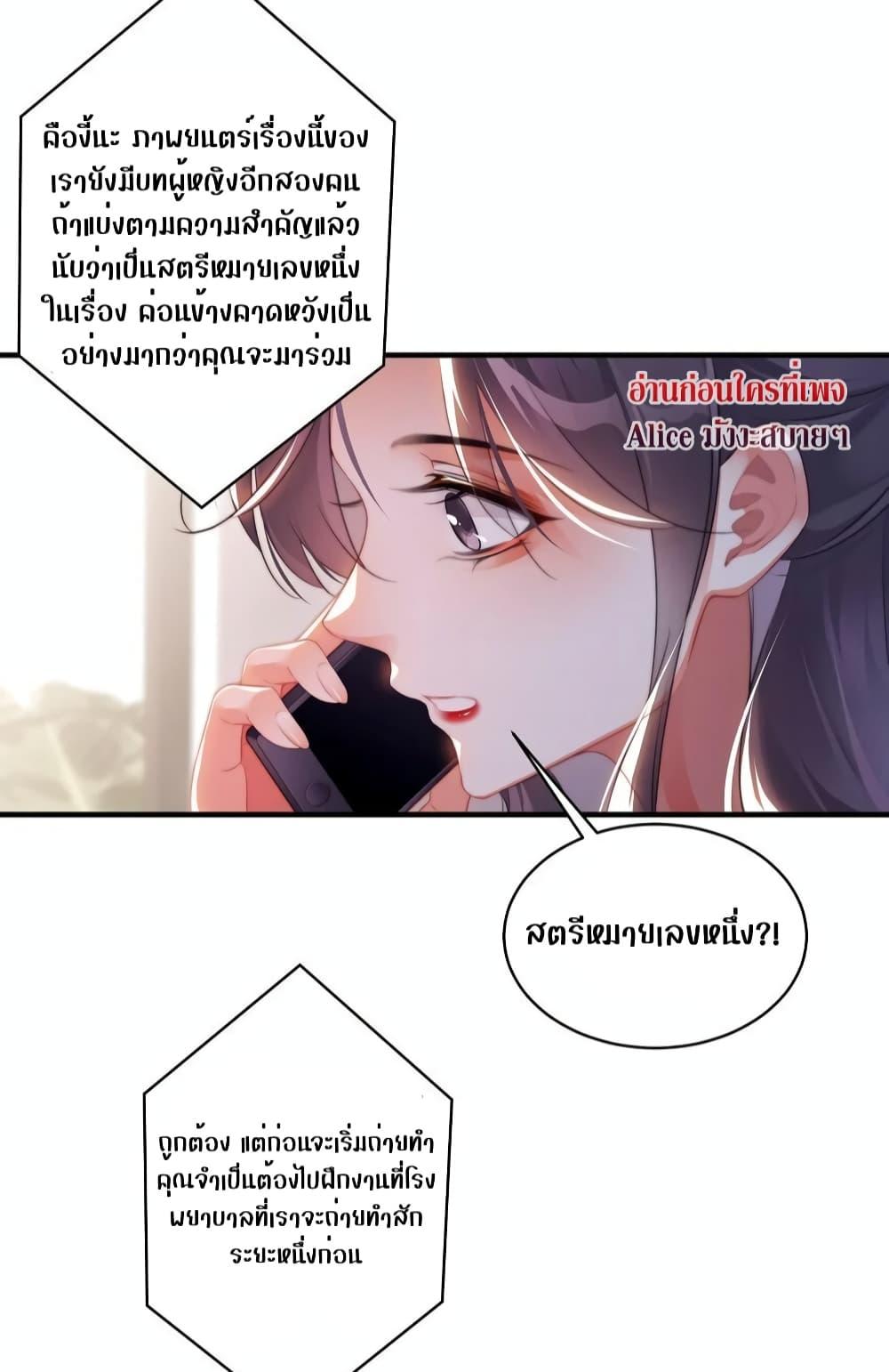 It Turned Out That You Were Tempted First ตอนที่ 13 (14)