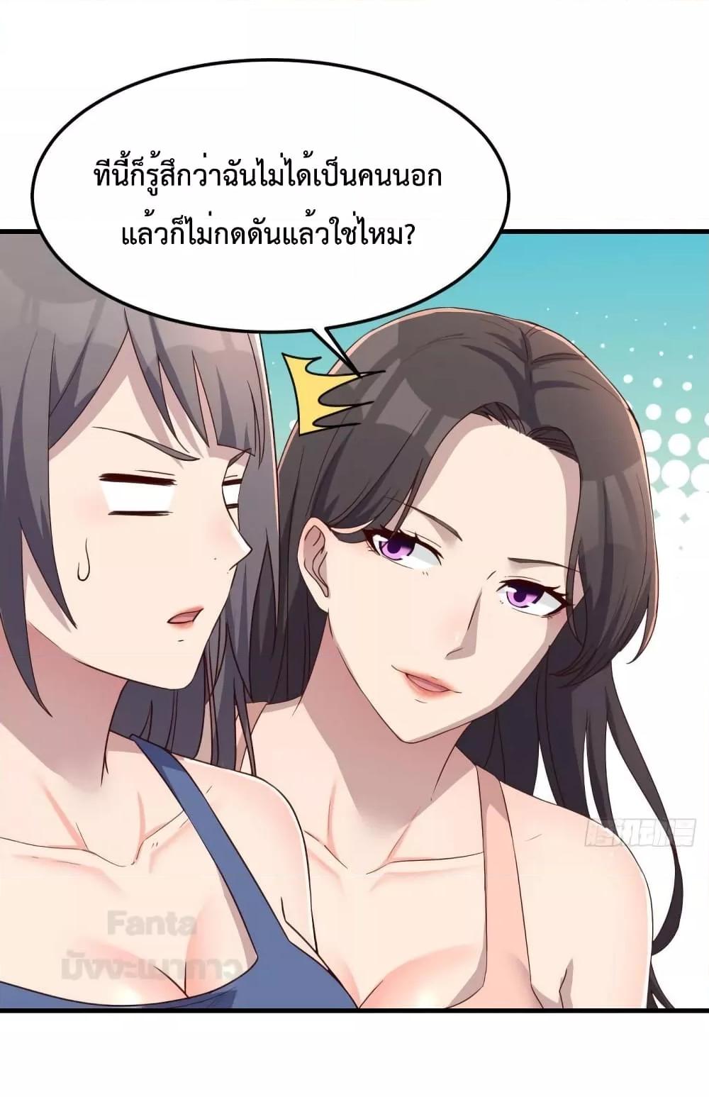 My Twin Girlfriends Loves Me So Much – อยู่ดีๆก็มีแฟนเป็นแฝดสาวซะงั้น ตอนที่ 185 (5)