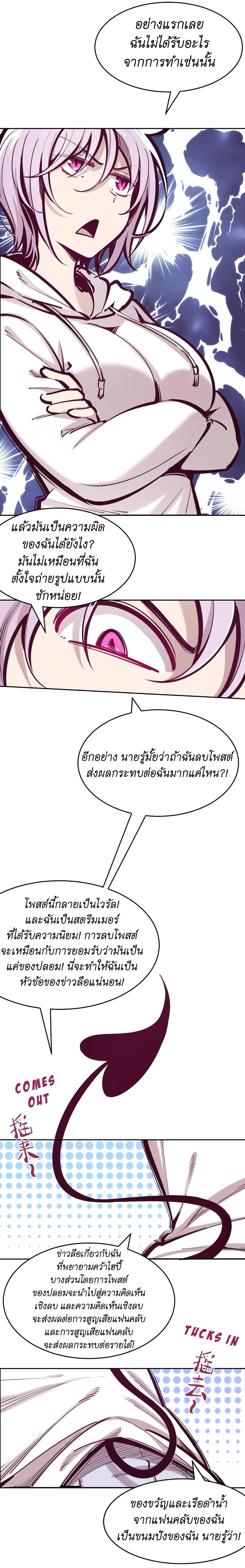 Demon X Angel, Can’t Get Along! ตอนที่ 41 (9)