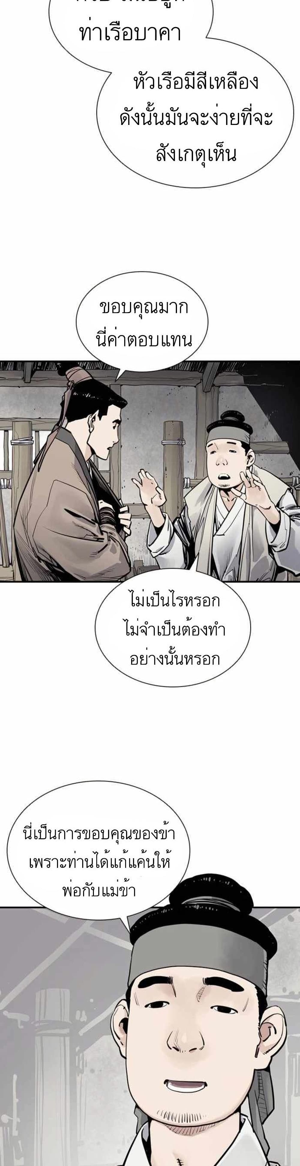 Death God ตอนที่ 6 (8)