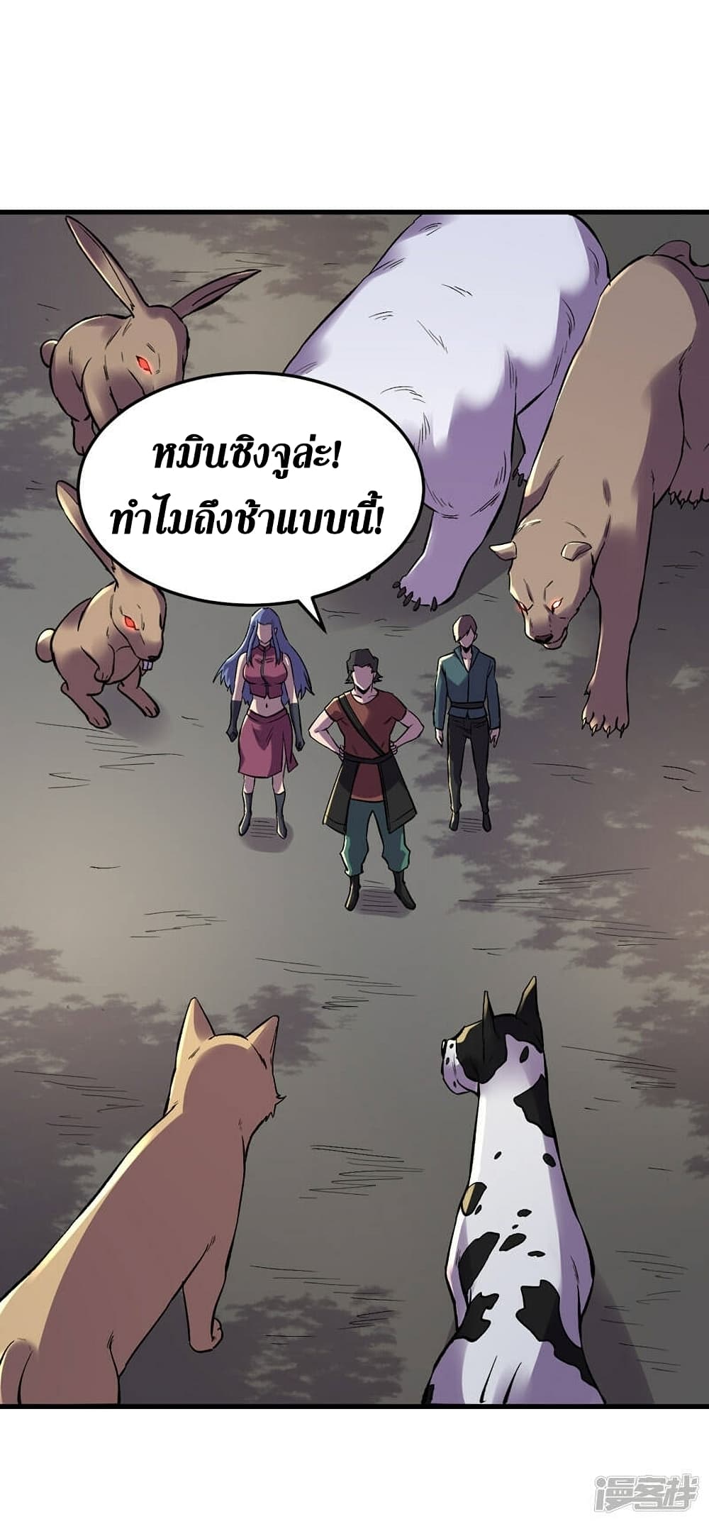 The Last Hero ตอนที่ 104 (24)