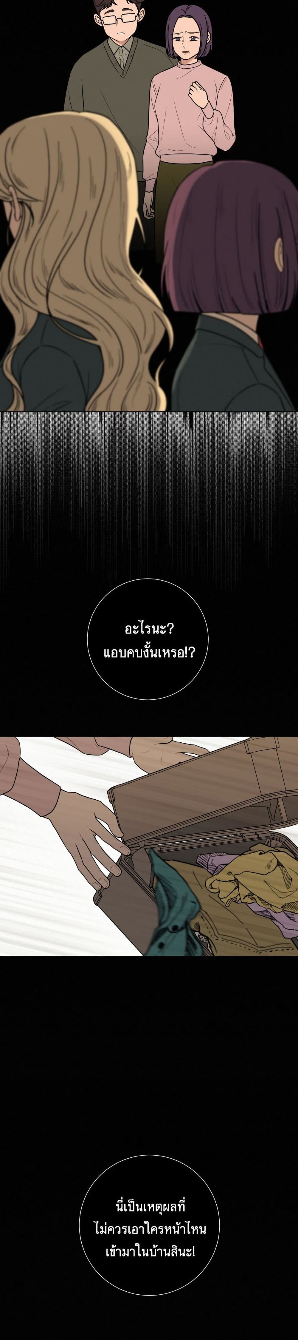 Operation True Love ตอนที่ 7 (21)