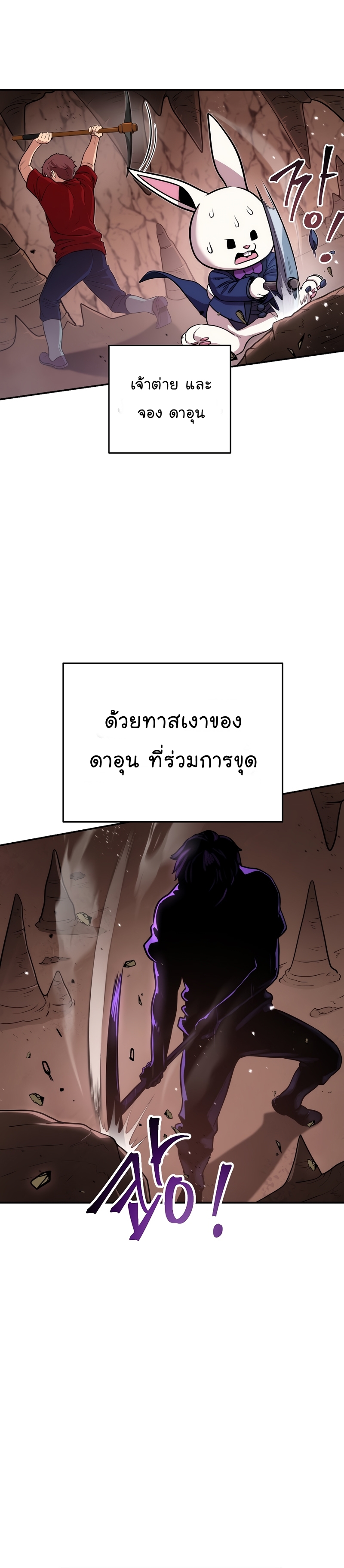 Dungeon Reset ตอนที่132 (21)