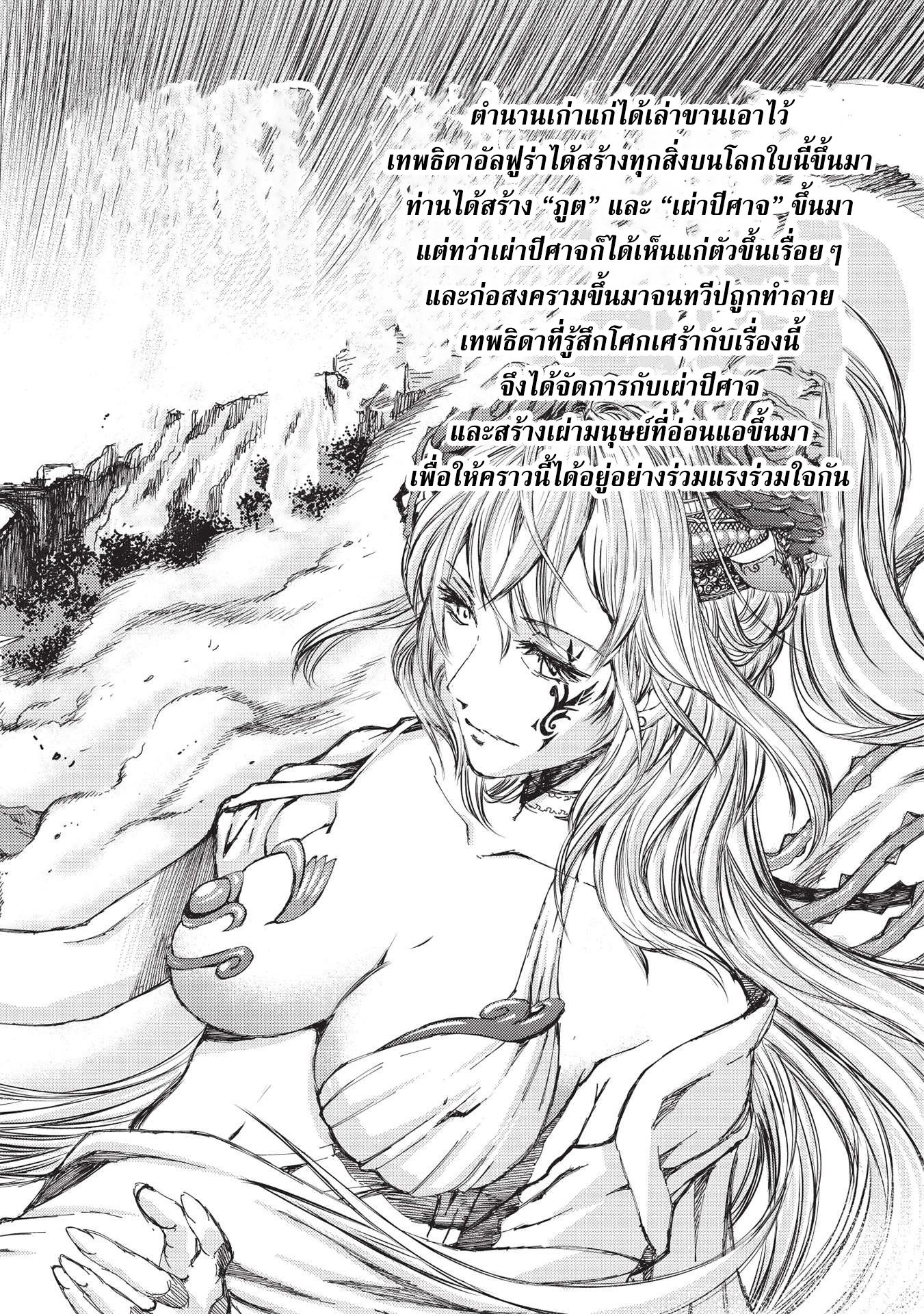 Maou Tsukai No Saikyou Shihai ตำนานจ็อบนักเทมจอมมาร ตอนที่ 1.1 (12)