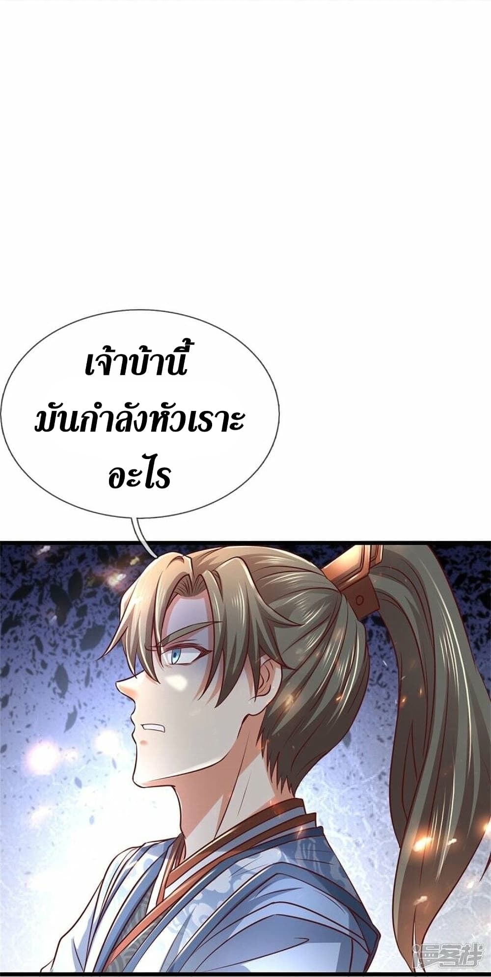 Sky Sword God ตอนที่ 468 (16)