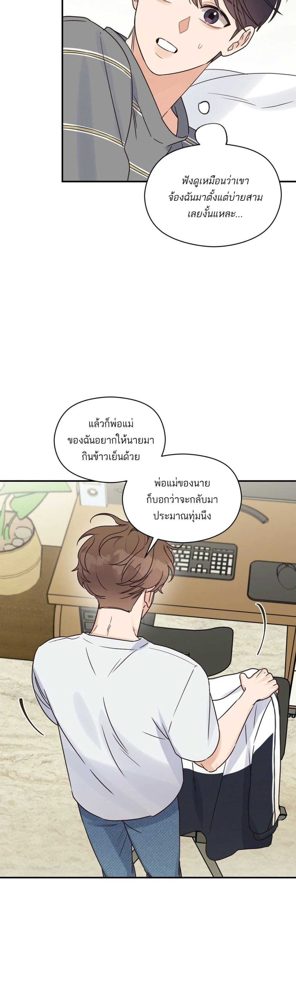 Omega Complex ตอนที่ 24 (9)