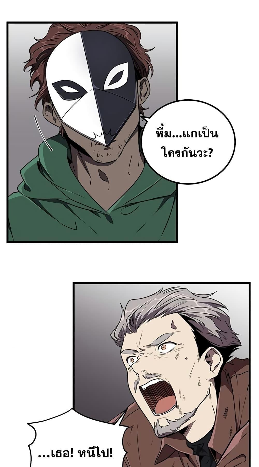 Legendary Ranker Comeback ตอนที่ 8 07