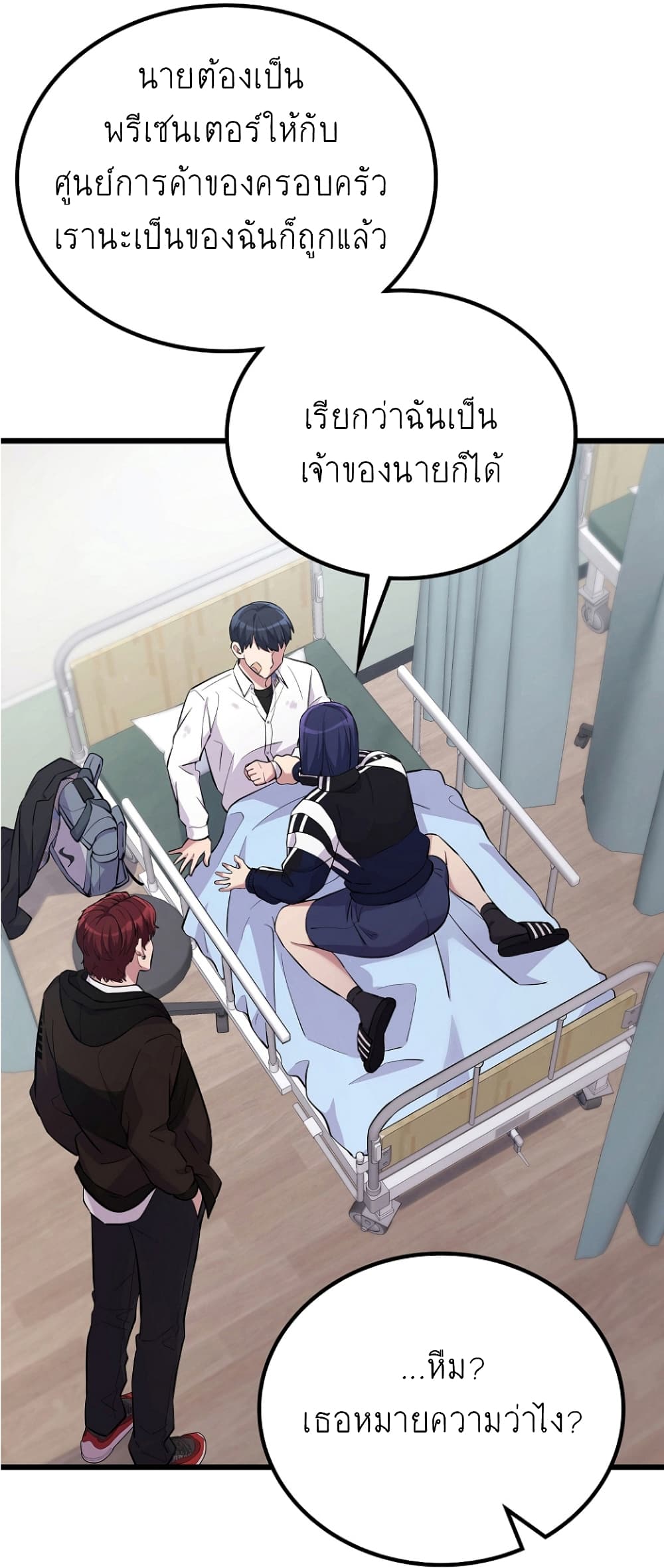 Ganzi Monster ตอนที่ 19 (6)