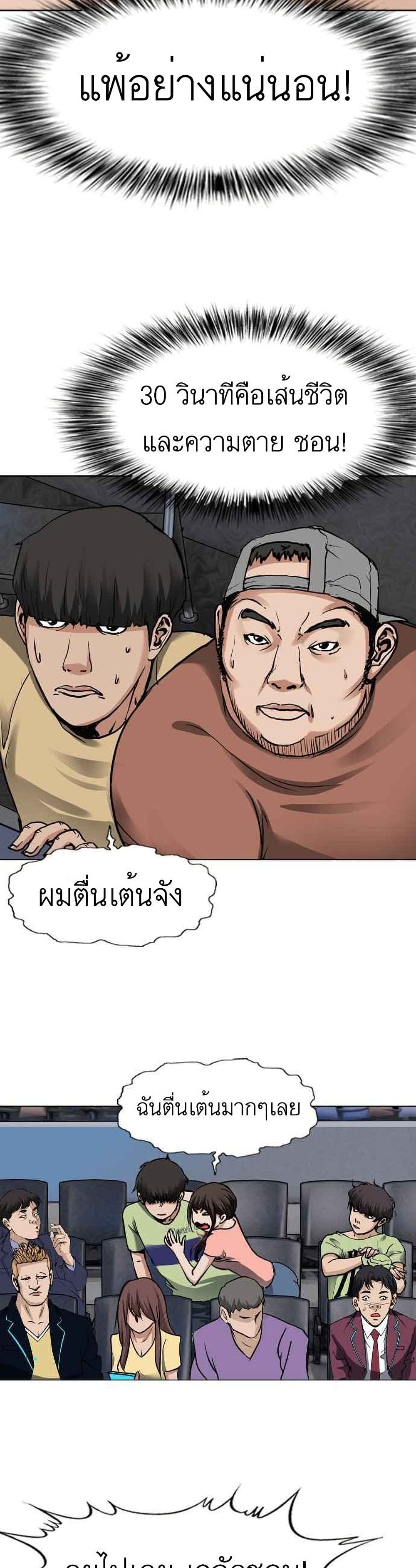 Monarch ตอนที่ 3 (26)