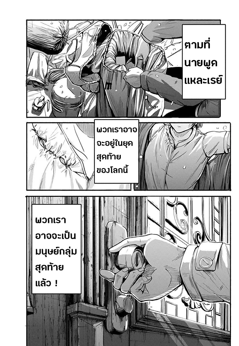 Alma ตอนที่ 1 (70)