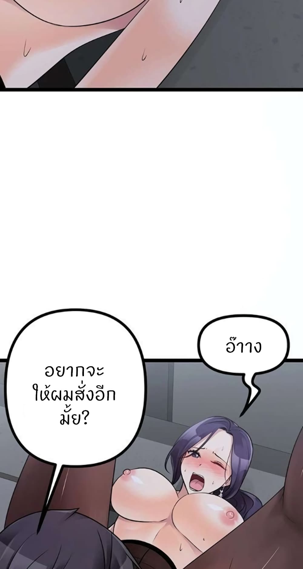 Cucumber Market ตอนที่ 22 (66)