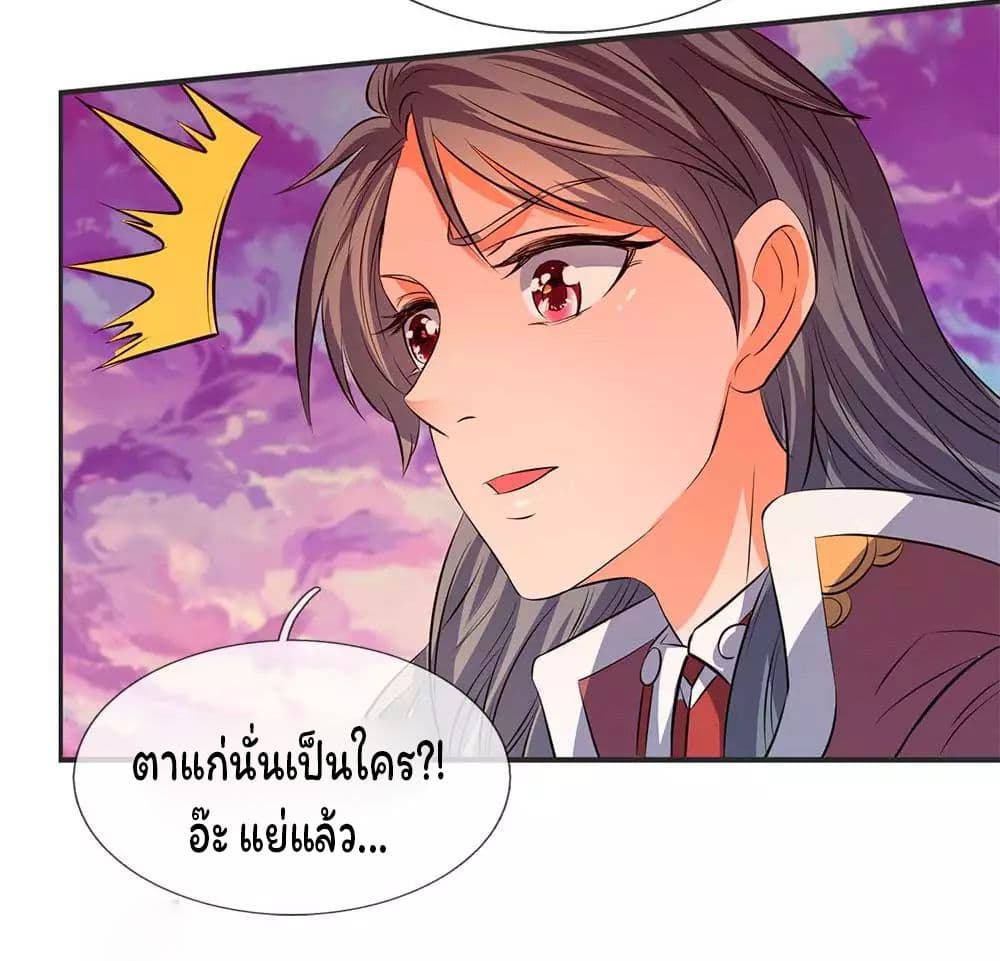 Eternal god King ตอนที่ 21 (9)