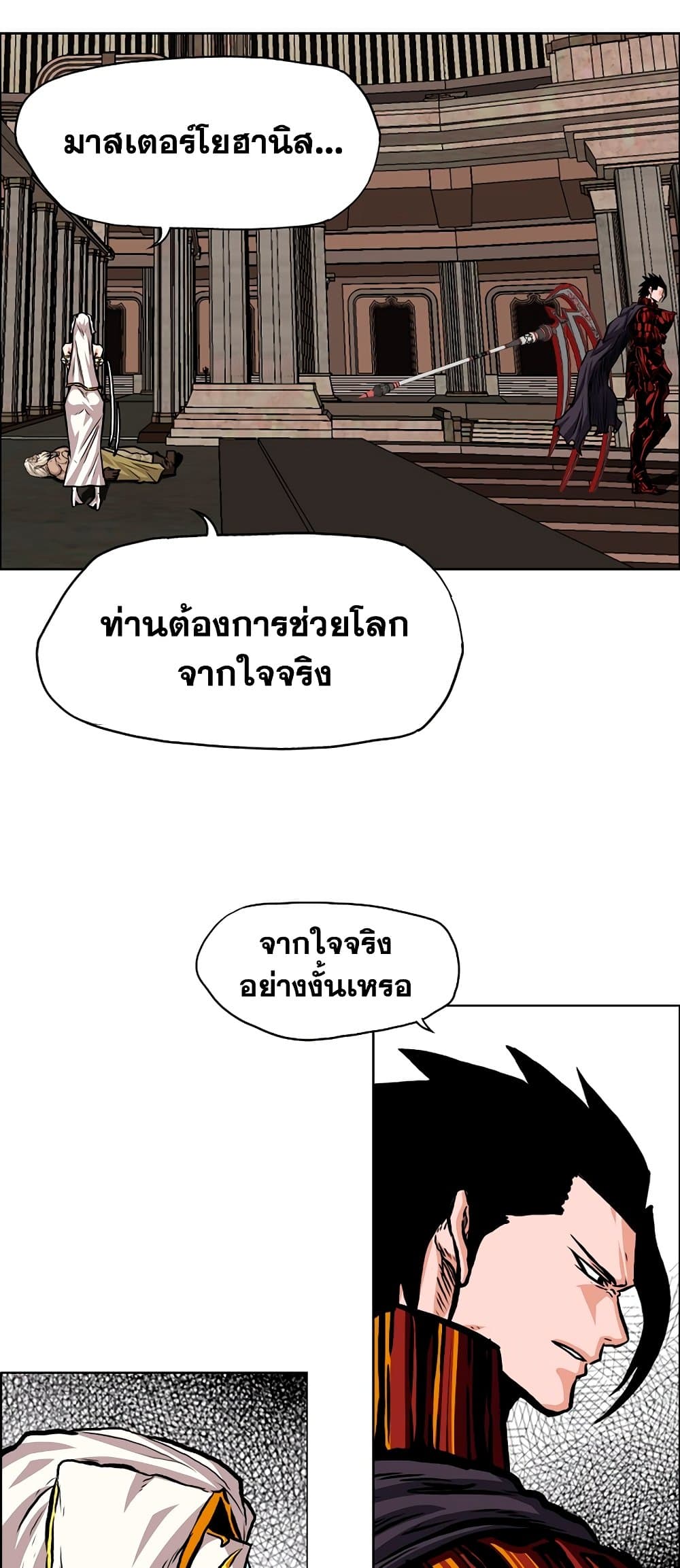 Rooftop Sword Master ตอนที่ 99 (19)