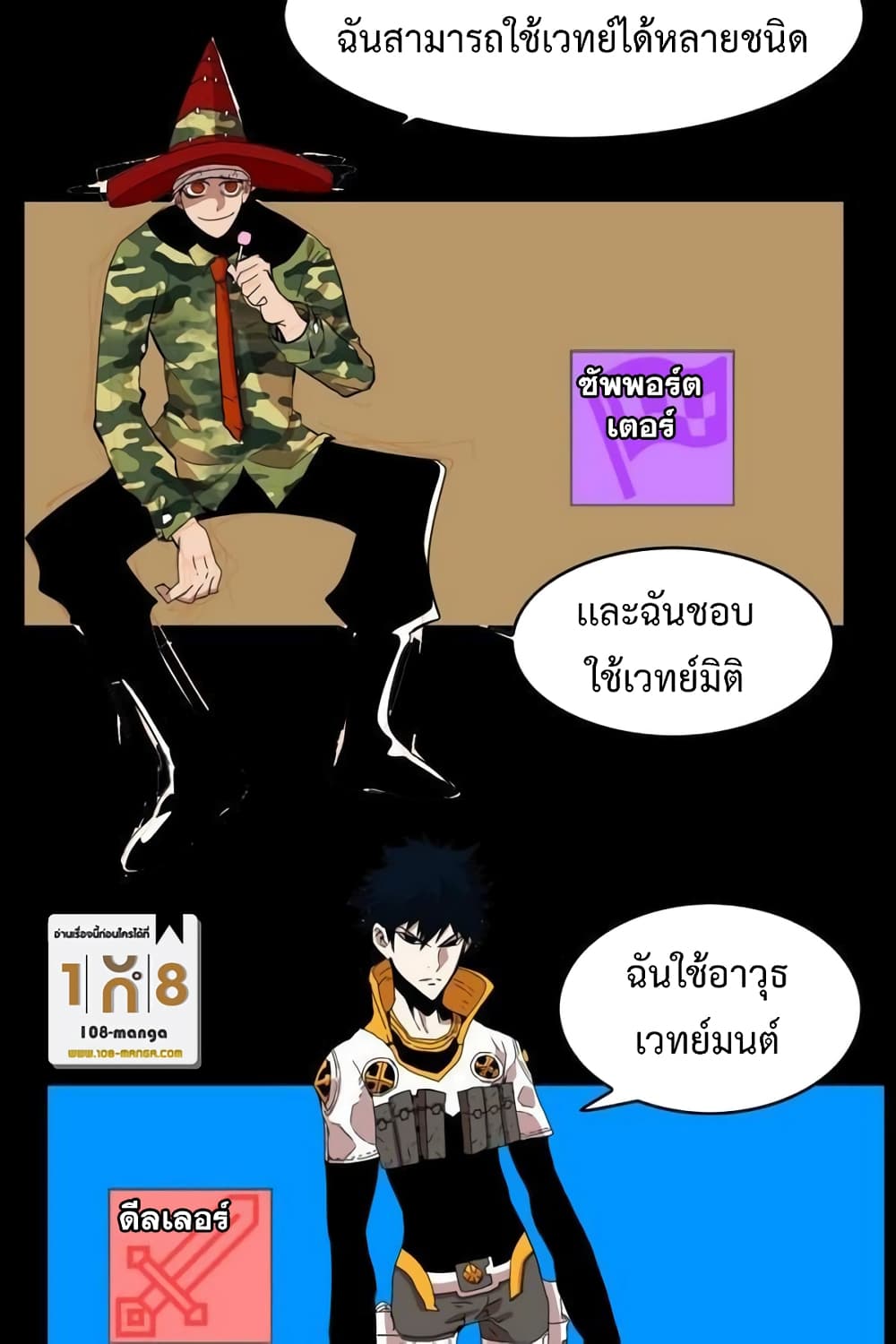 Hardcore Leveling Warrior ตอนที่ 36 (28)