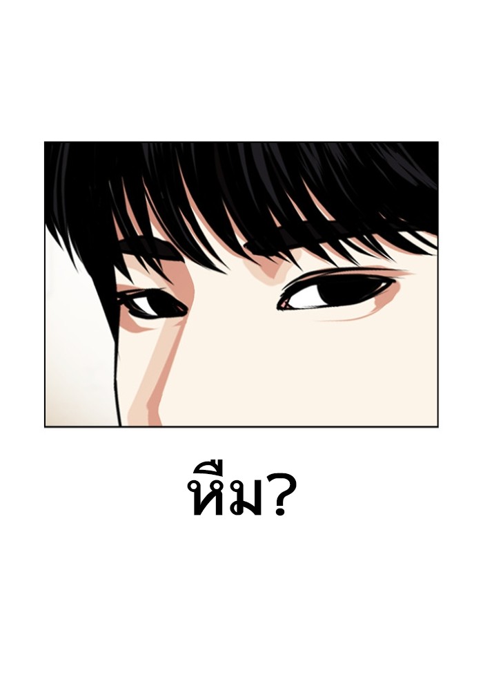 LOOKISM 433 178