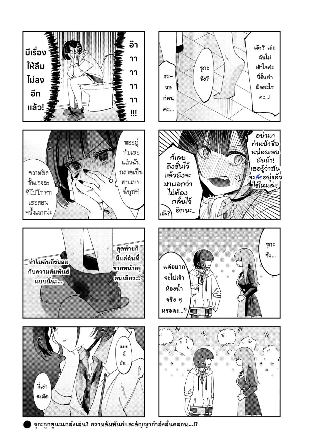 Koutsugou Semi Friend 4 (11)