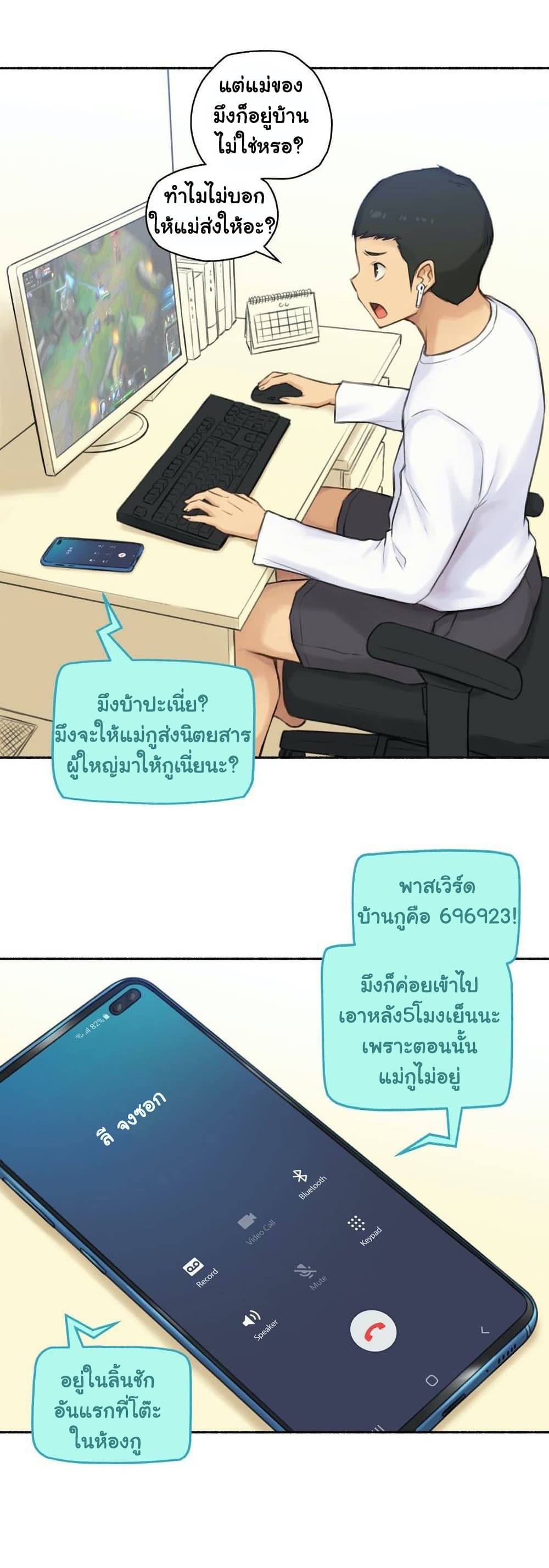 Sexual Exploits ตอนที่ 46 (13)