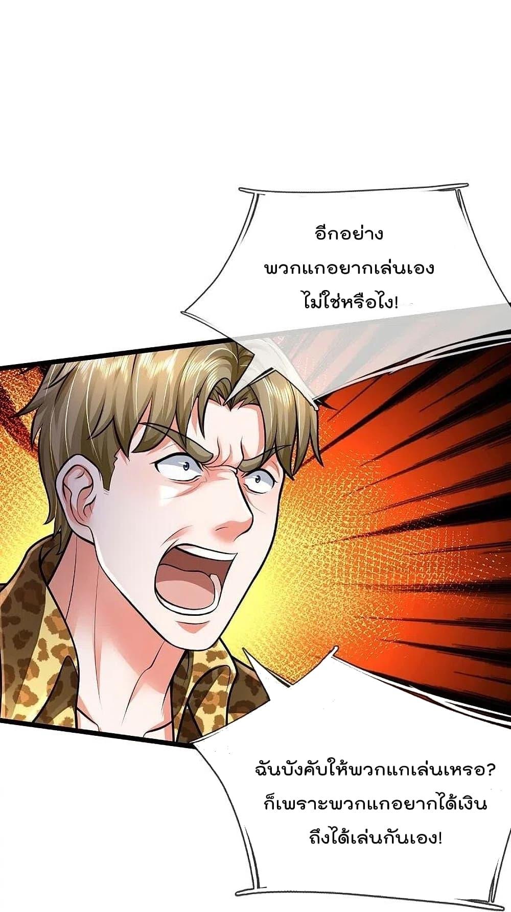 I’m The Great Immortal ข้านี่แหละ ราชันอมตะผู้ยิ่งใหญ่ ตอนที่ 460 (10)