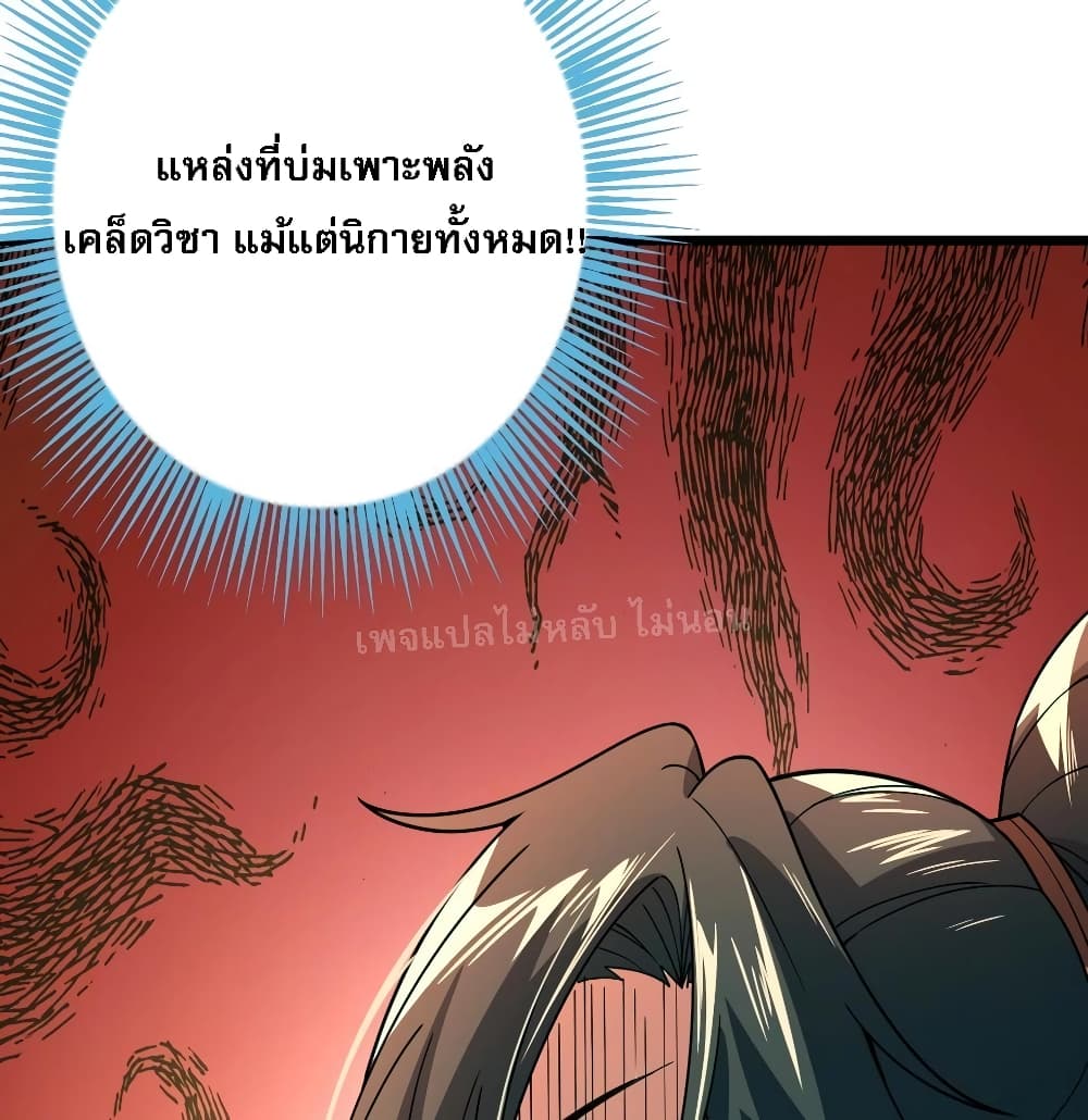 Reborn again as an Immortal Saint ตอนที่ 2 (88)