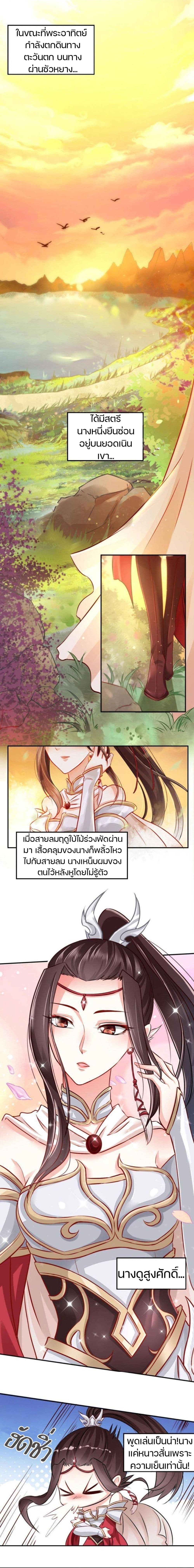 Lady Bandit’s Gentleman Hunt ตอนที่ 1 (2)