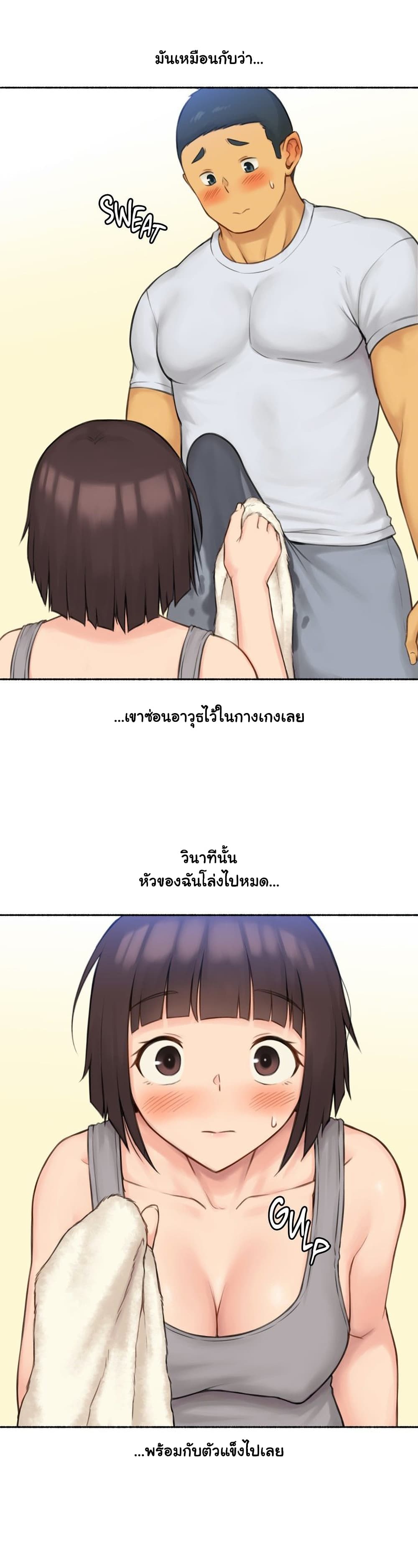 Sexual Exploits ตอนที่ 75 (15)