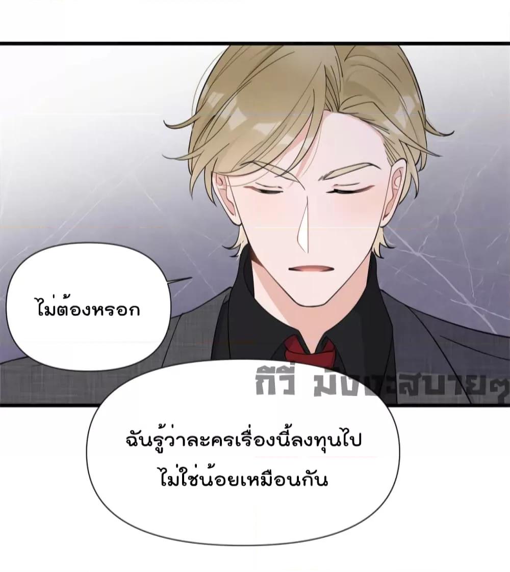 Remember Me จำฉันได้หรือเปล่า ตอนที่ 146 (18)