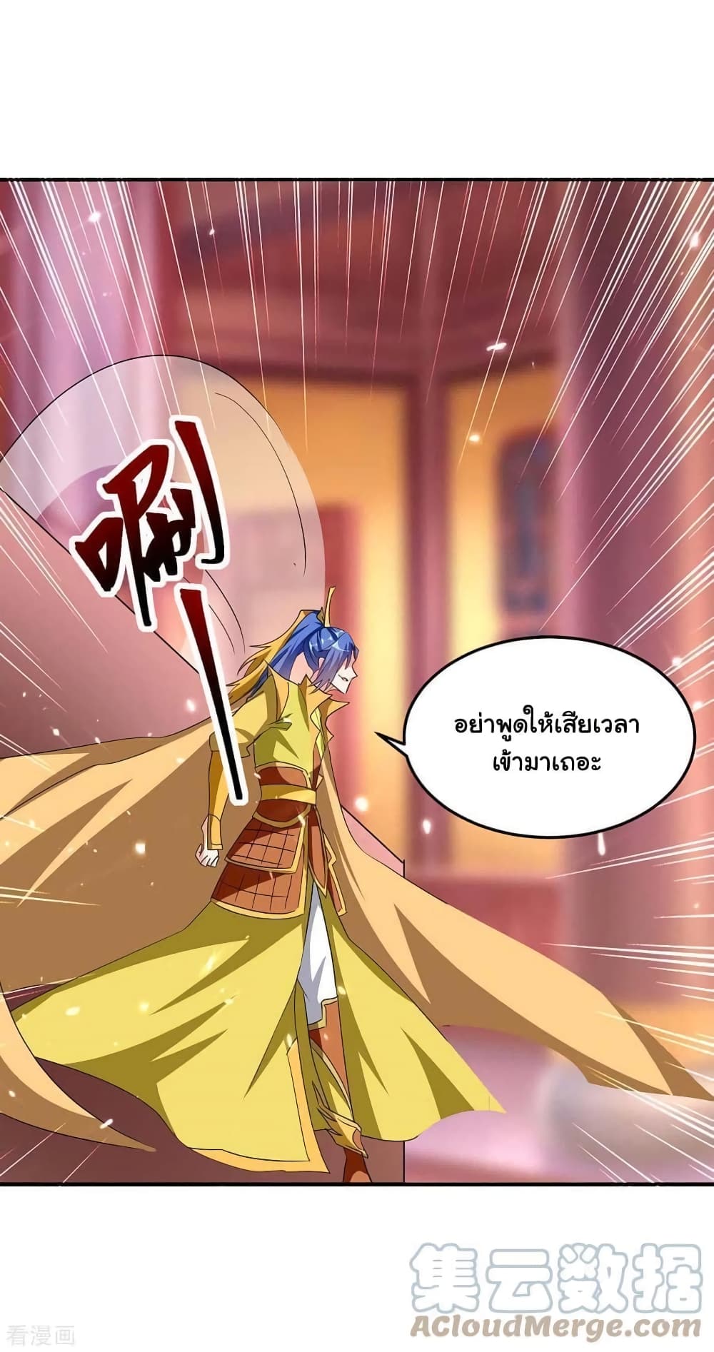 Strongest Leveling ตอนที่ 292 (11)