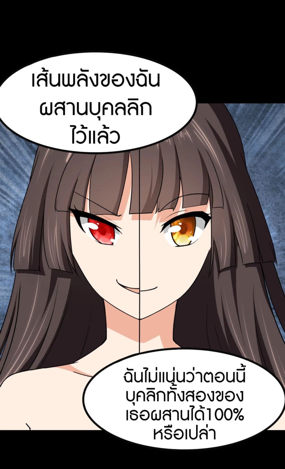 My Girlfriend is a Zombie ตอนที่ 190 (27)