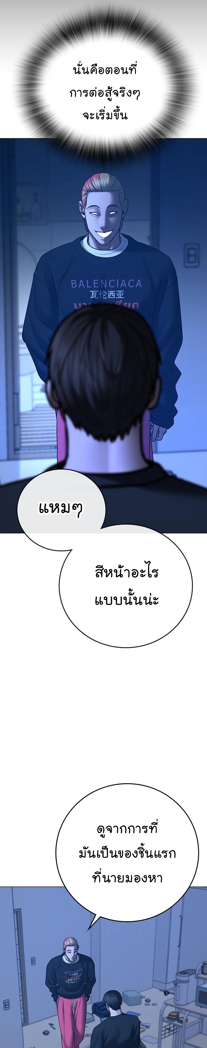 Reality Quest ตอนที่ 66 (50)