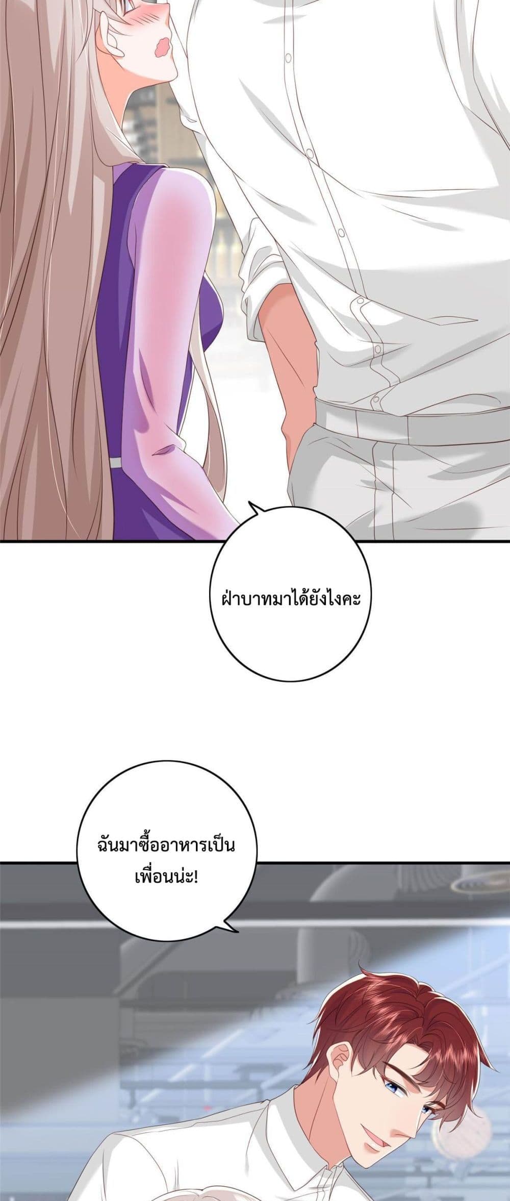 Declaration of love ตอนที่ 12 (14)