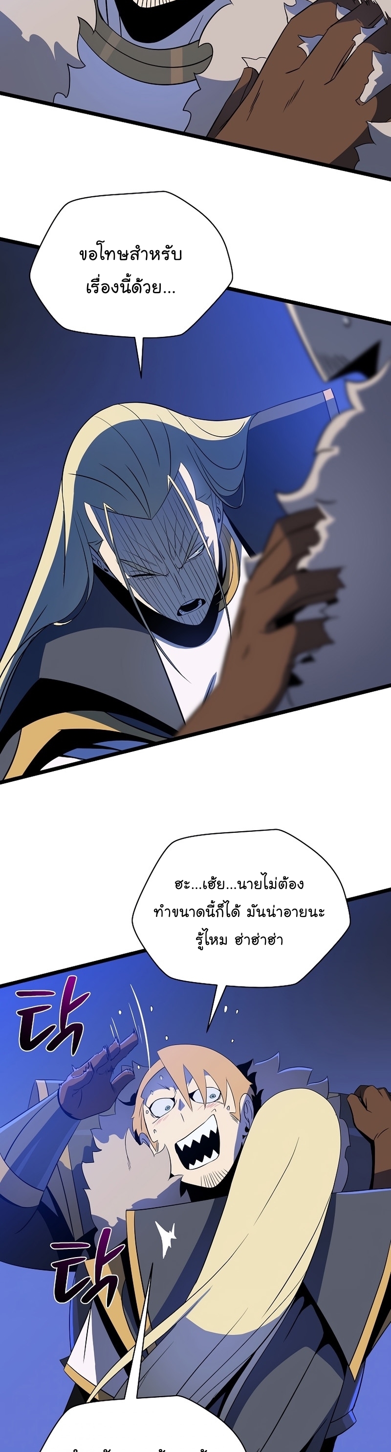 Kill the Hero Manga Wei Manhwa 139 (34)