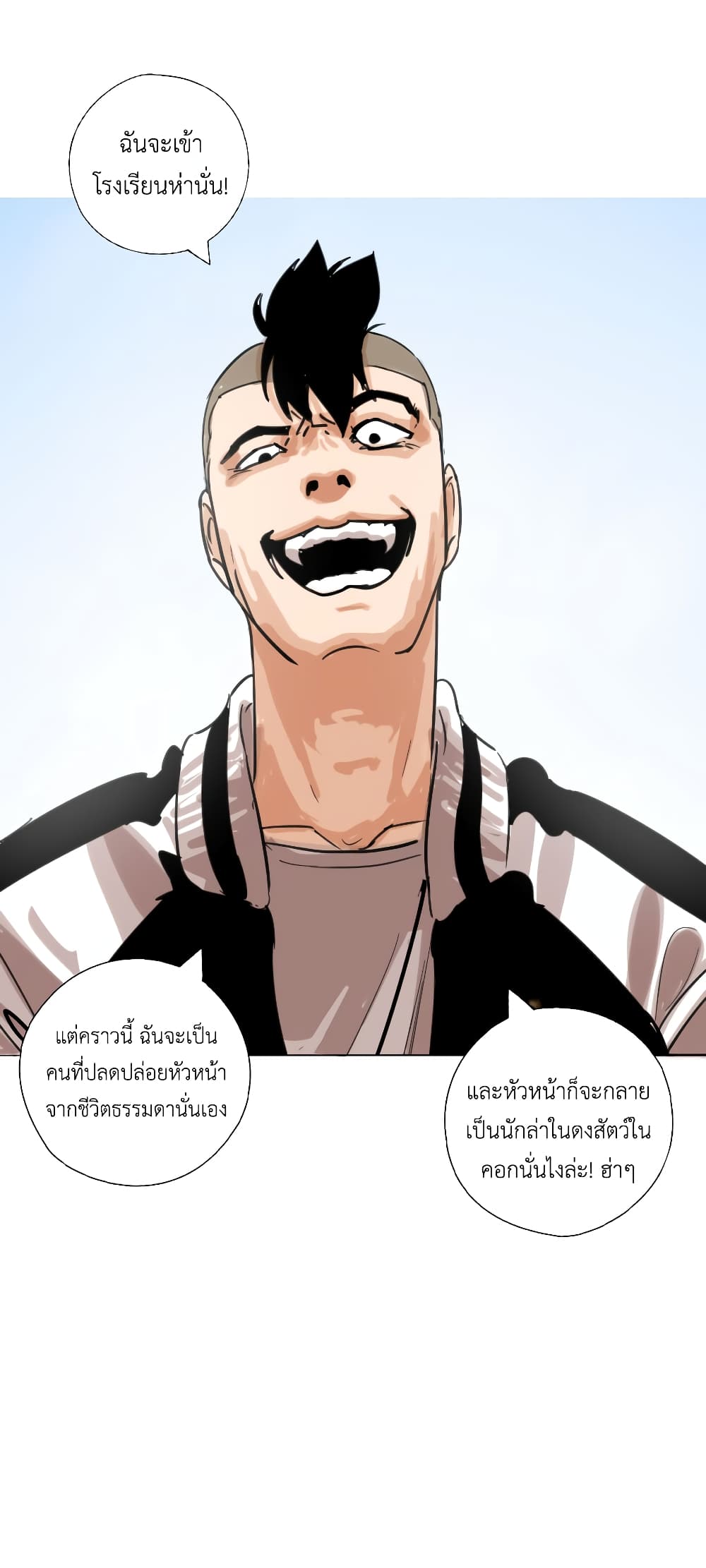 Pisang Raja ตอนที่ 0 (36)