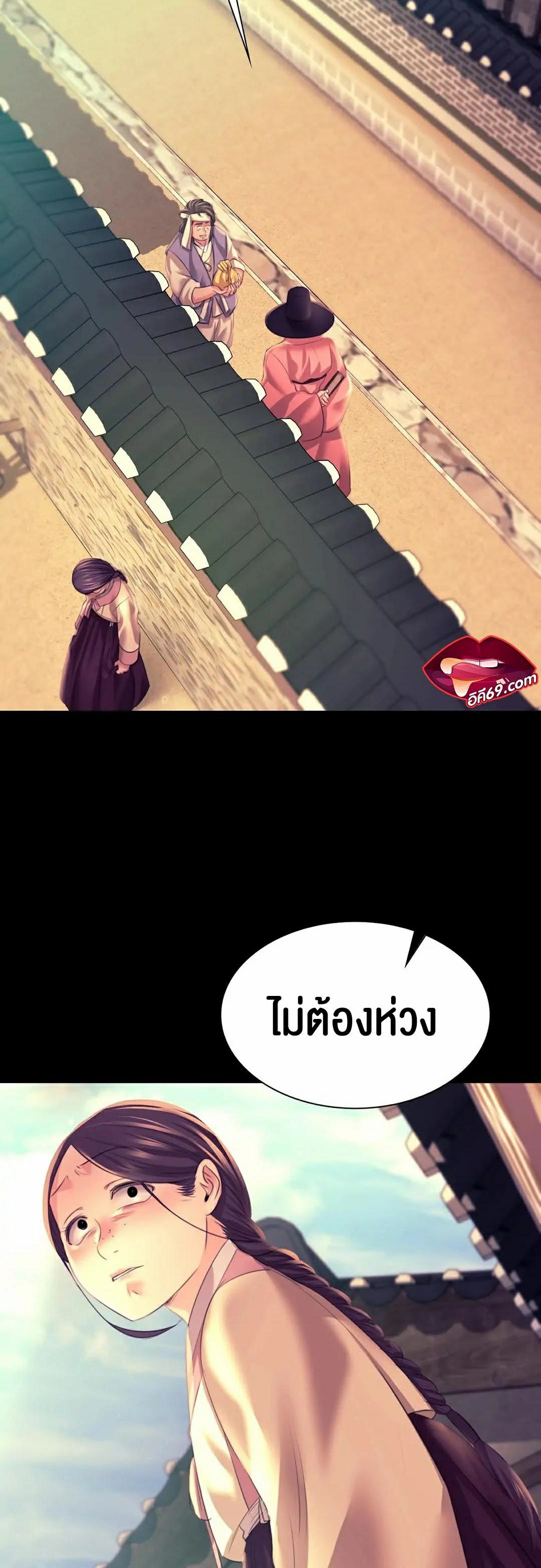 อ่านโดจิน เรื่อง Madam 76 02