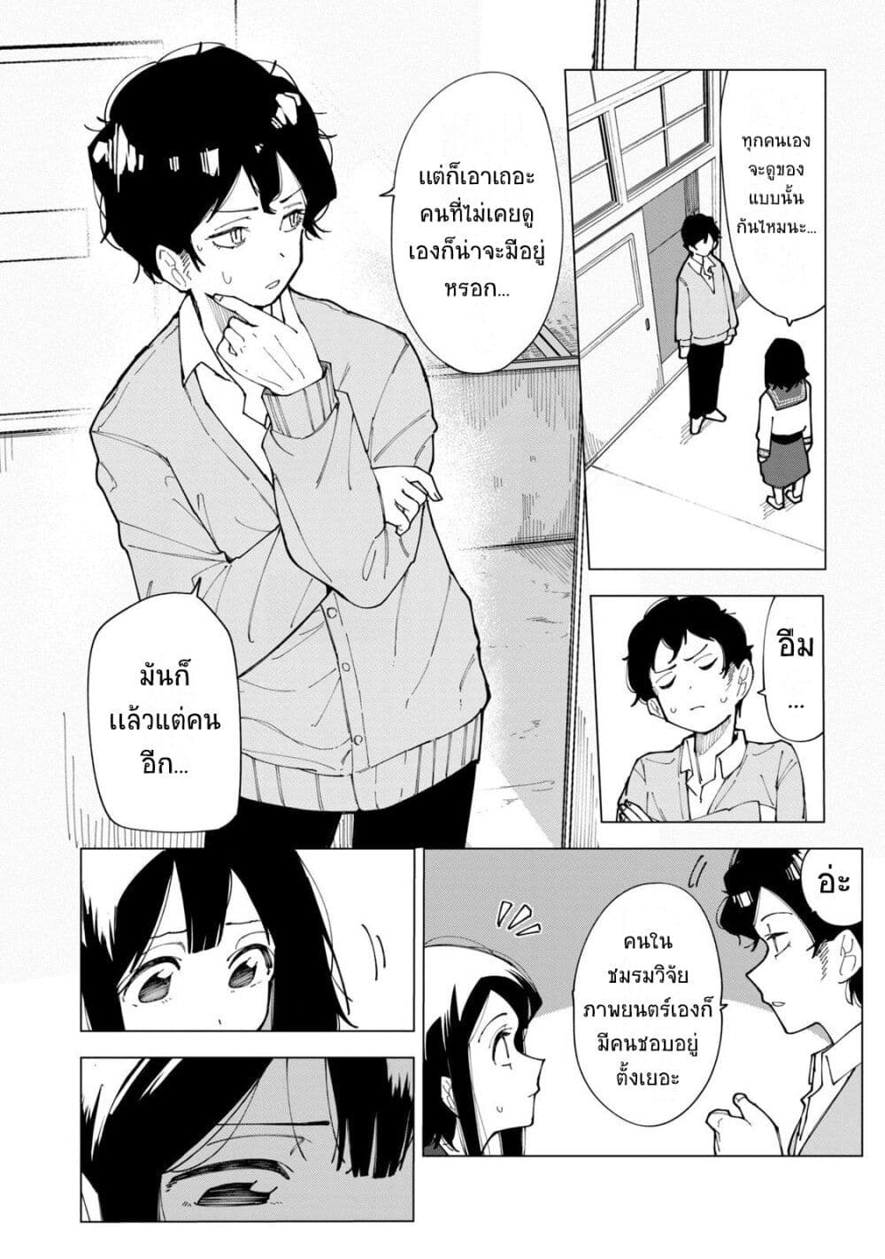 R15+ ja dame desu ka ตอนที่ 1 (32)