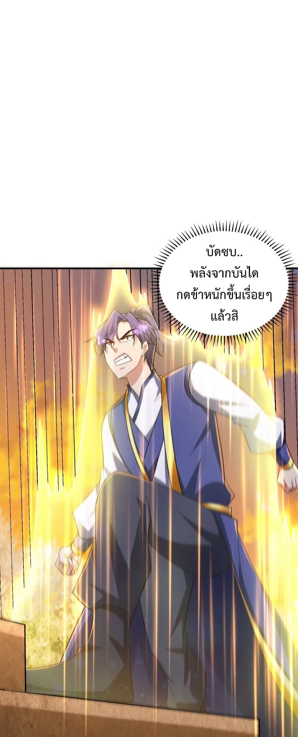 Rise of The Demon King รุ่งอรุณแห่งราชาปีศาจ ตอนที่ 290 (6)