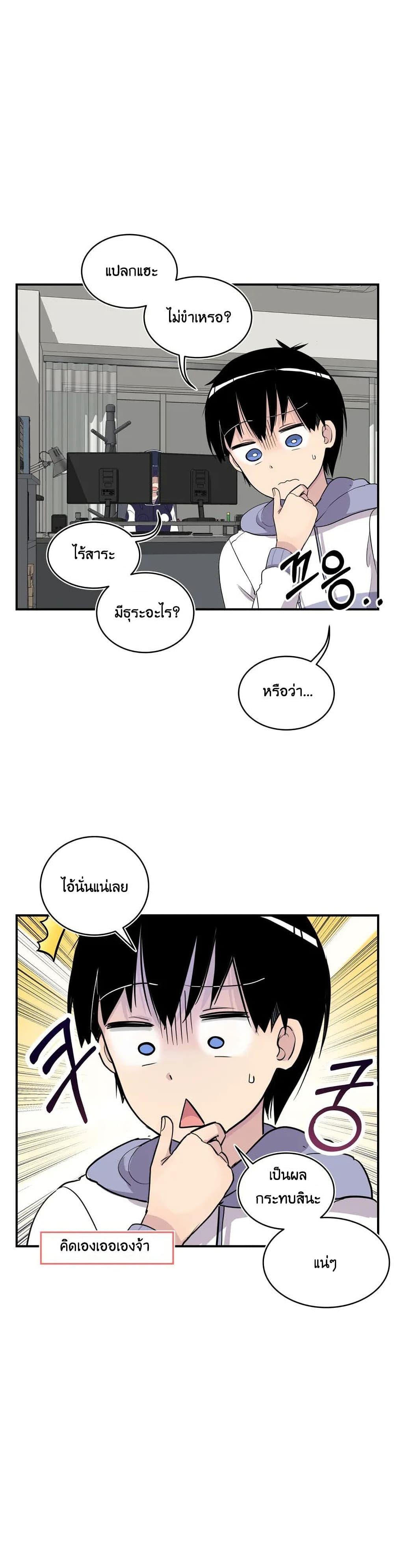 Erotic Manga Club ตอนที่ 8 (12)