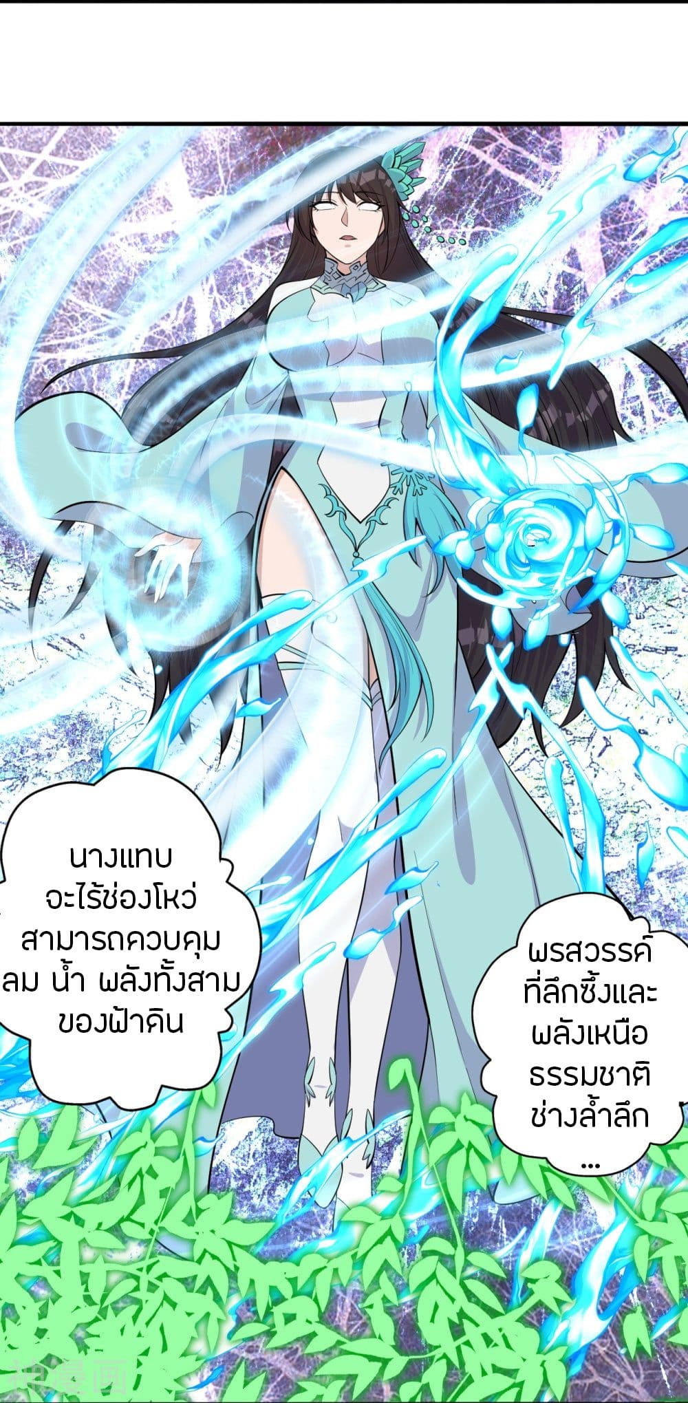 Banished Disciple’s Counterattack ราชาอมตะผู้ถูกขับไล่ ตอนที่ 236 (58)