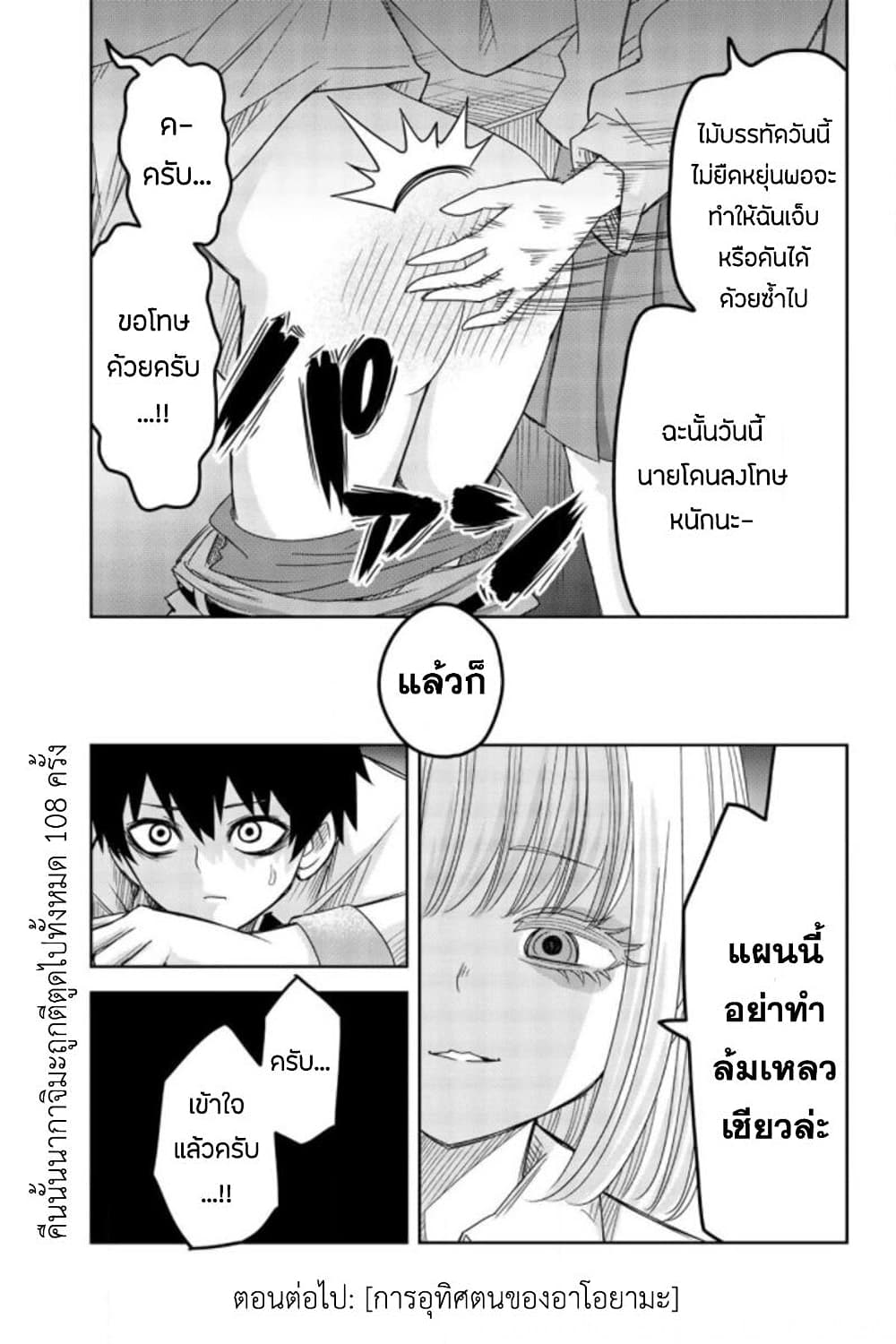 Ijimeru Yabai Yatsu ตอนที่ 50 (15)