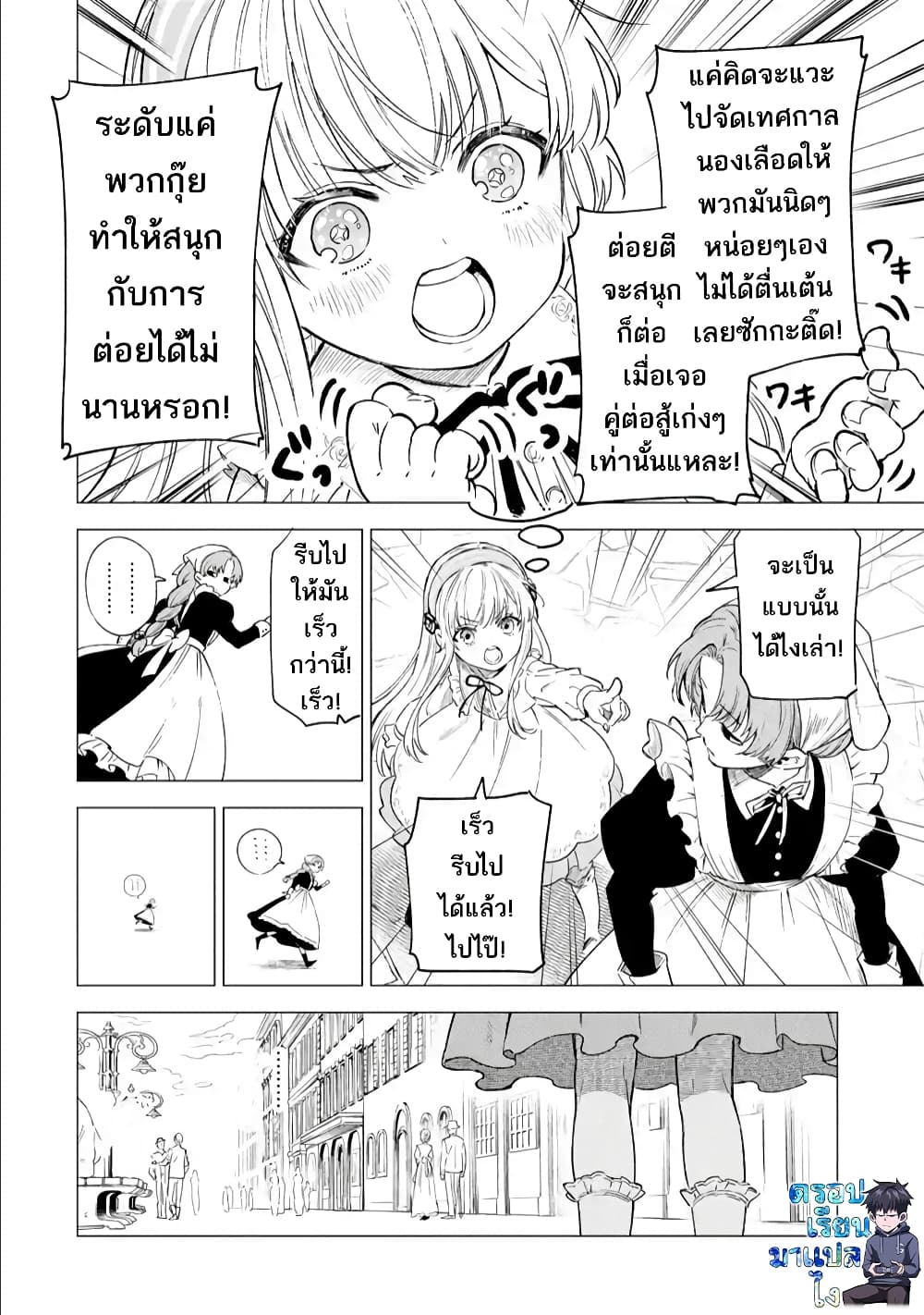 Kyouran Reijou ตอนที่ 3.1 (11)