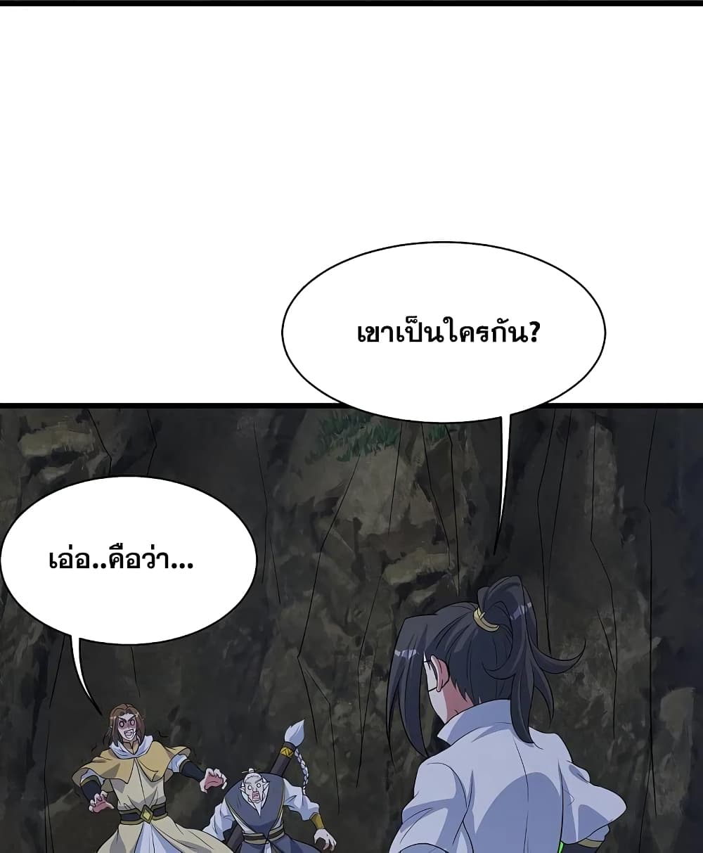 Matchless Emperor เทพอสูรกลืนกินนภา ตอนที่ 271 (16)