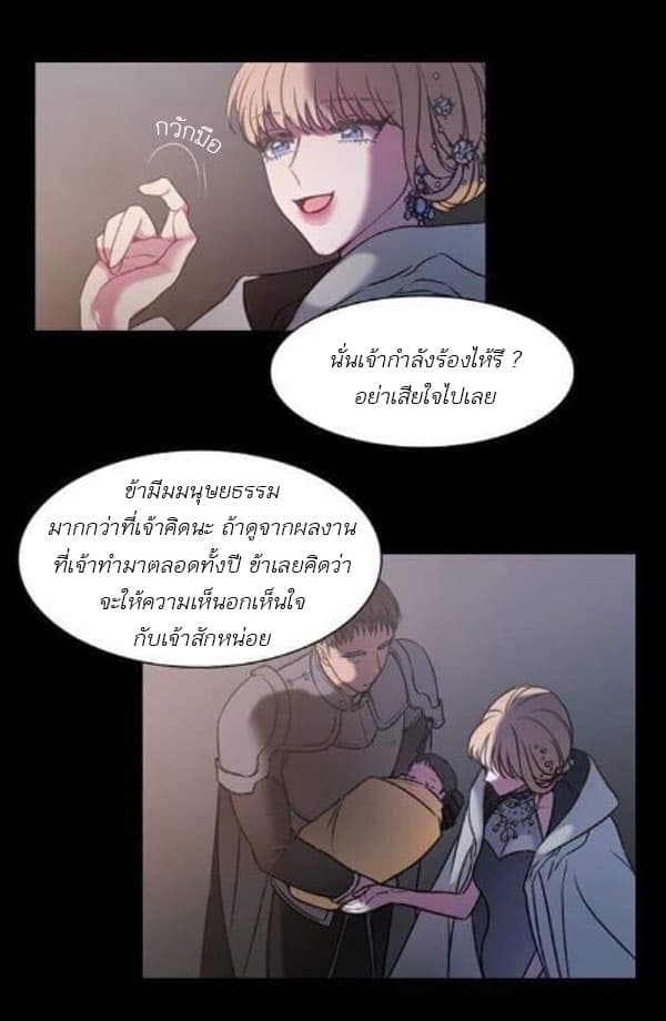 Shadows Queen ตอนที่ 0 (17)