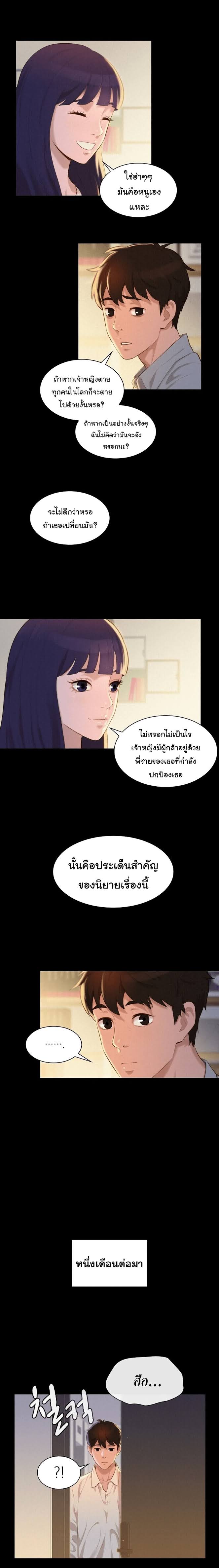 3CM Hunter ตอนที่ 1 (8)