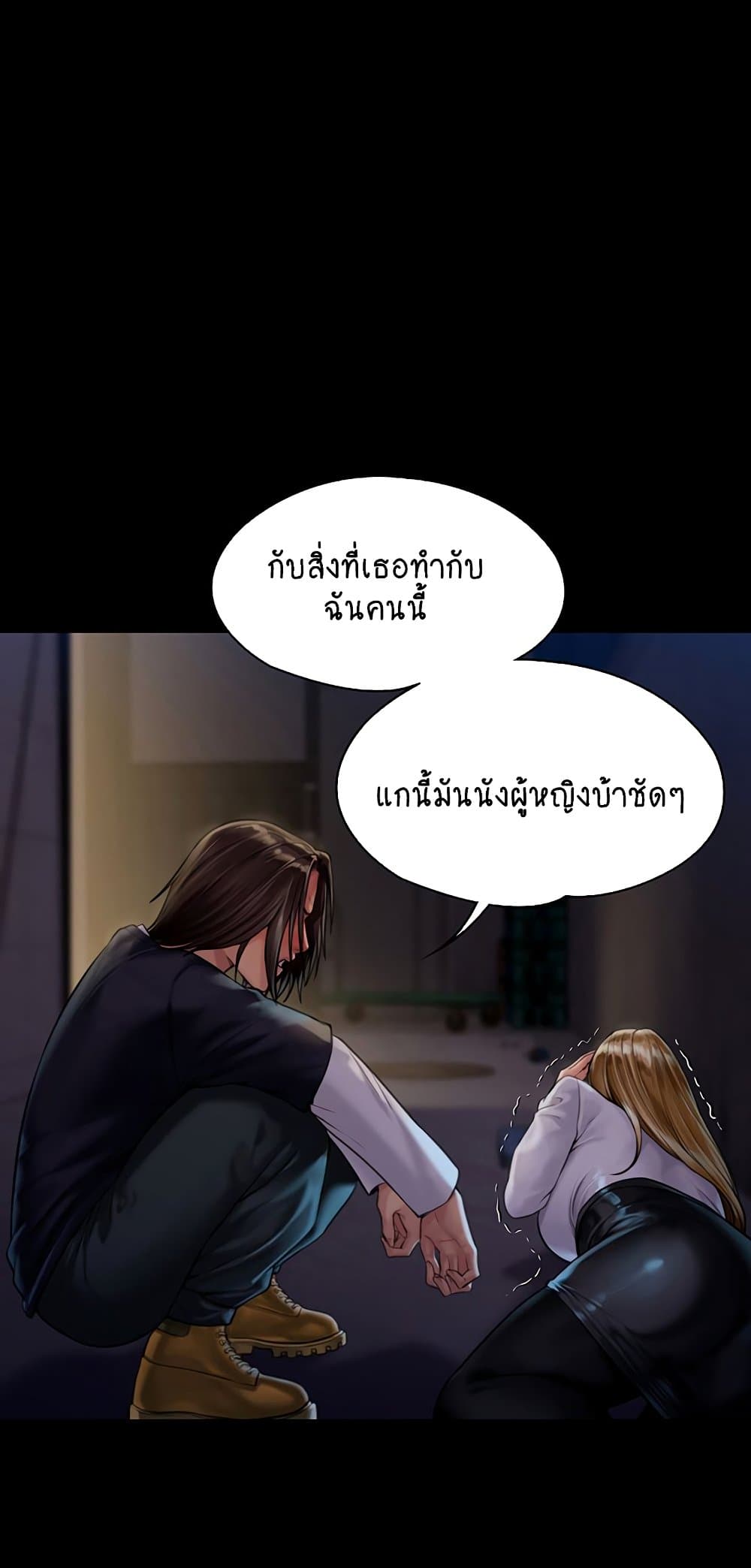 Queen Bee ตอนที่ 169 (14)